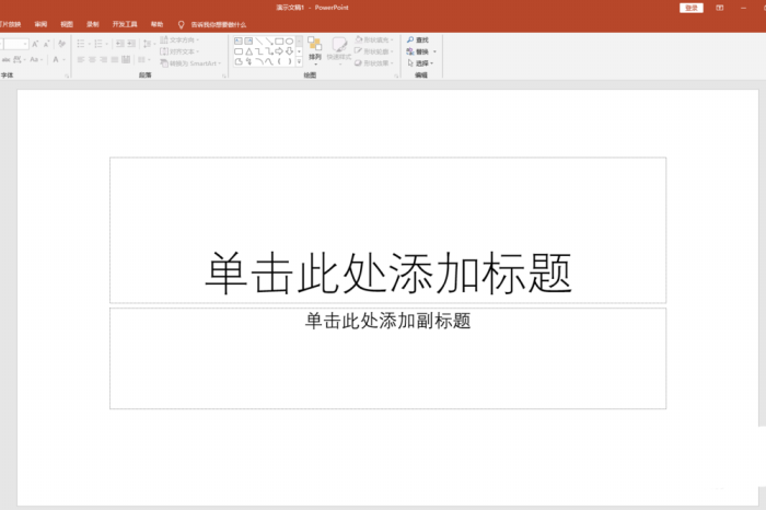 说说PPT制作出不完整饼图示意图的具体操作方法。