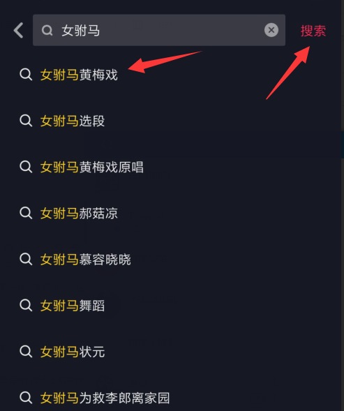 小编分享抖音App中拍摄出女驸马特效的具体操作方法。