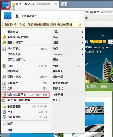 我来分享在傲游浏览器中清除缓存的具体操作。