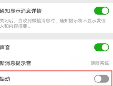 vivoS1关掉通知震动的基础操作