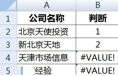excel2016使用包含公式的操作方法