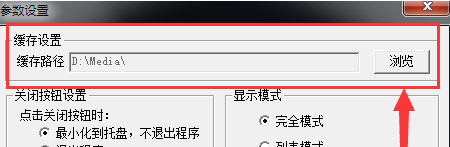 奇米影视盒缓存的文件在哪,奇米影视盒缓存视频保存位置