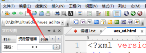 UltraEdit连续选择文件内容的操作流程