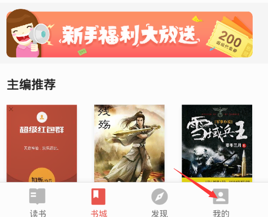 教你掌阅取消自动续费的具体操作。