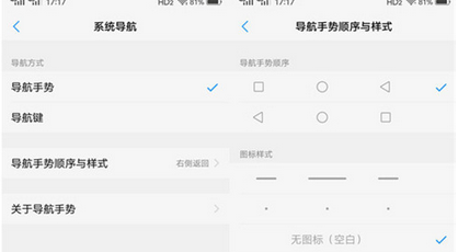 图文详解vivoz3中隐藏导航键的详细操作步骤。