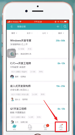 我来教你Boss直聘中取消求职意向的具体操作方法。