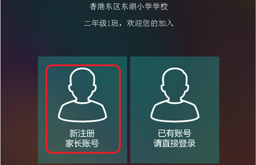 乐教乐学怎么注册账号 乐教乐学帐号使用教程