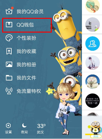 关于QQ钱包打开手势密码的操作过程。