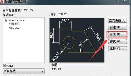 AutoCAD2020改字体大小的操作方法