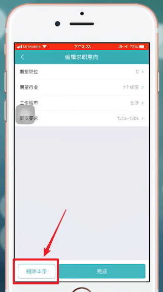 我来教你Boss直聘中取消求职意向的具体操作方法。
