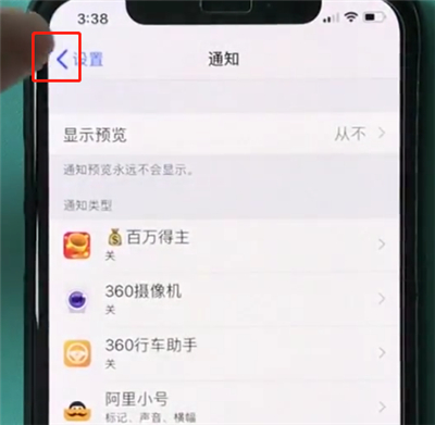 iphonexr操作教程返回上一级操作步骤