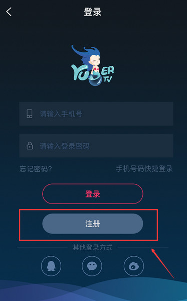 《娱儿直播》开通直播方法规则流程