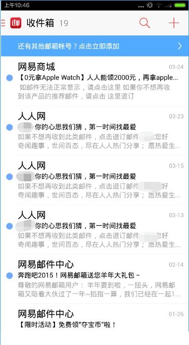 邮箱大师使用教程 邮箱大师使用方法介绍