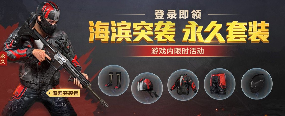 小编分享《和平精英》中获得公测福利的详细攻略。