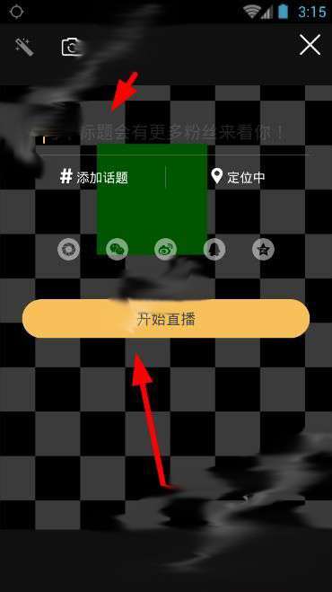 关于怎么在手印直播中进行直播。