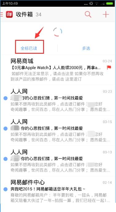 邮箱大师使用教程 邮箱大师使用方法介绍