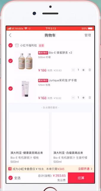 分享小红书中找到购物车的具体操作步骤介绍。