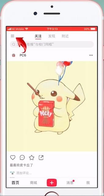 分享小红书中找到购物车的具体操作步骤介绍。