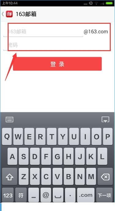 邮箱大师使用教程 邮箱大师使用方法介绍