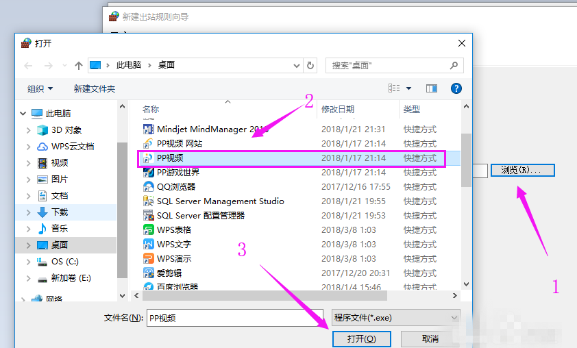 我来教你Win10系统设置禁止应用联网的操作步骤。