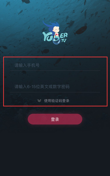 《娱儿直播》开通直播方法规则流程