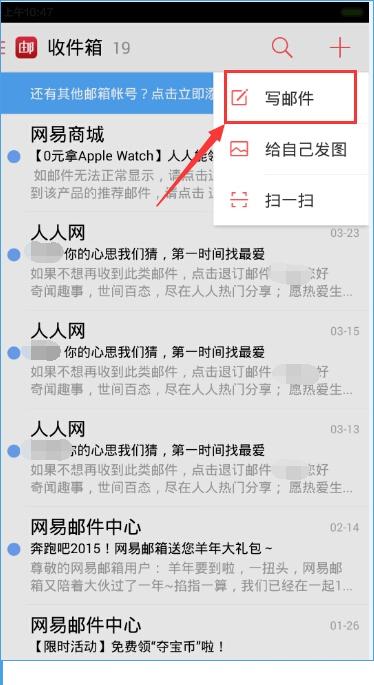 邮箱大师使用教程 邮箱大师使用方法介绍