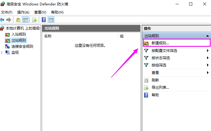 我来教你Win10系统设置禁止应用联网的操作步骤。