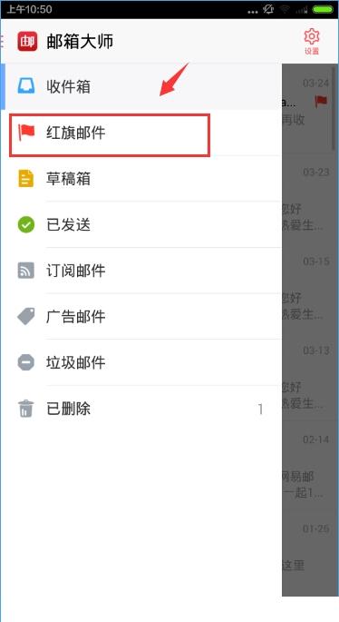 邮箱大师使用教程 邮箱大师使用方法介绍