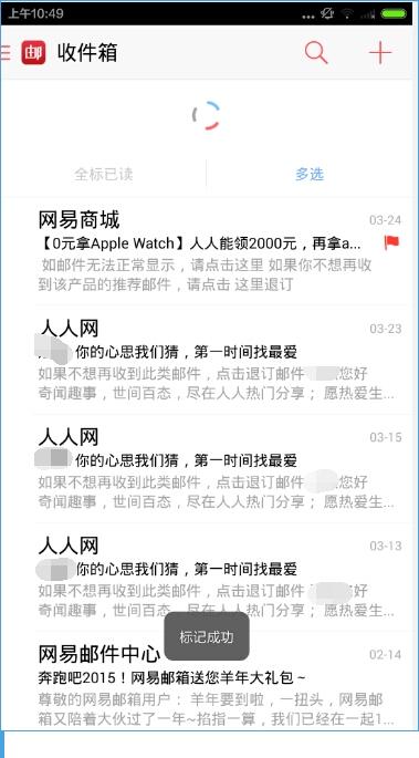 邮箱大师使用教程 邮箱大师使用方法介绍