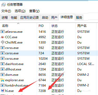 win10通过PID号结束进程的方法