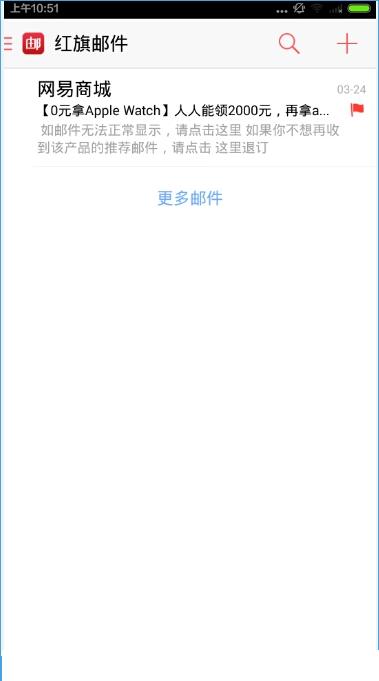 邮箱大师使用教程 邮箱大师使用方法介绍