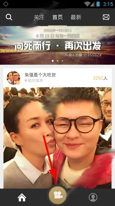 关于怎么在手印直播中进行直播。