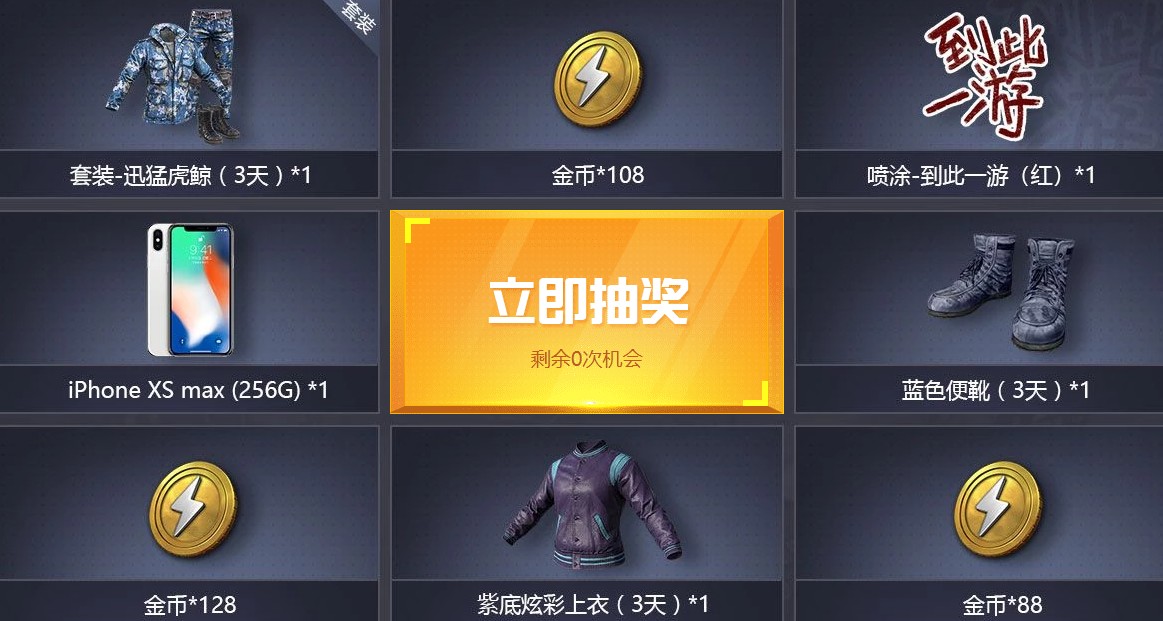 小编分享《和平精英》中获得公测福利的详细攻略。