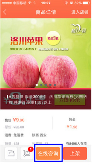 《萌店》如何联系商家的方法介绍