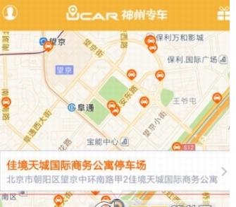 在神州专车中打车付费的图文讲解