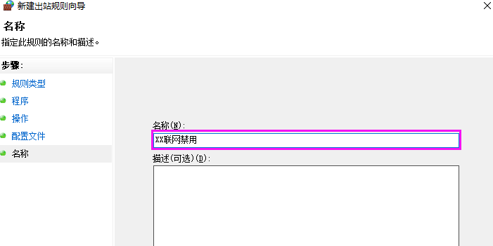 我来教你Win10系统设置禁止应用联网的操作步骤。