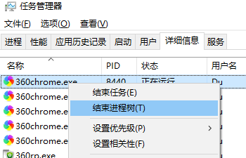 win10通过PID号结束进程的方法