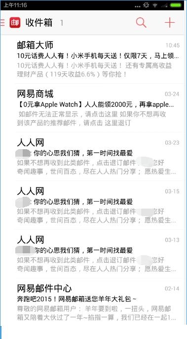 邮箱大师使用教程 邮箱大师使用方法介绍