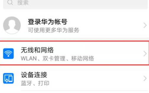 今天分享荣耀10青春版使用蓝牙共享网络的具体流程。