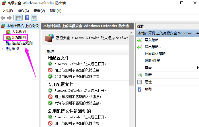 我来教你Win10系统设置禁止应用联网的操作步骤。