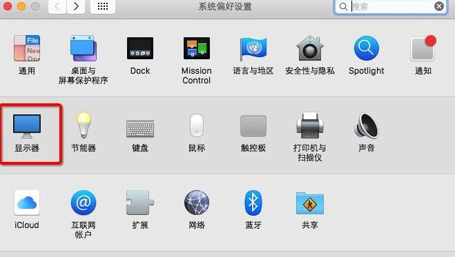 苹果电脑MAC系统设置分辨率的具体步骤