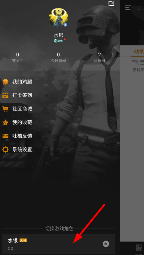 绝地求生社区绑定角色的方法分享