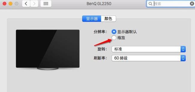 苹果电脑MAC系统设置分辨率的具体步骤