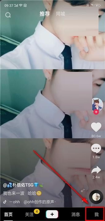 抖音怎么注销账号？抖音注销账号的步骤介绍