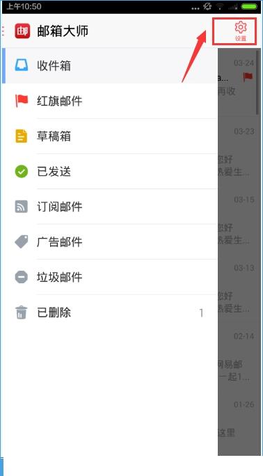 邮箱大师使用教程 邮箱大师使用方法介绍