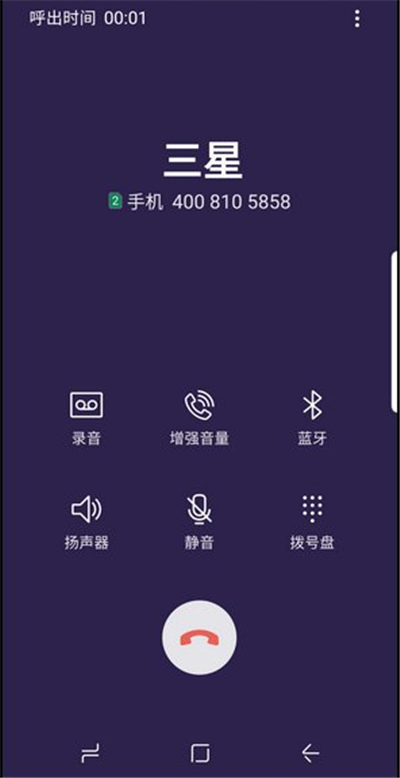 三星s9设置一键快速拨号的图文教程