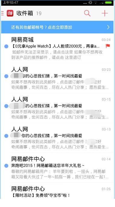 邮箱大师使用教程 邮箱大师使用方法介绍