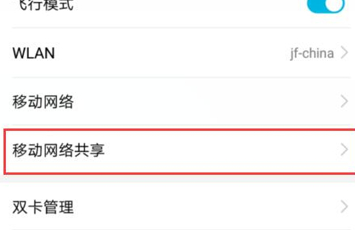 今天分享荣耀10青春版使用蓝牙共享网络的具体流程。