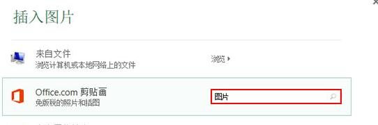怎么在excel2013的表格中添加背景图片