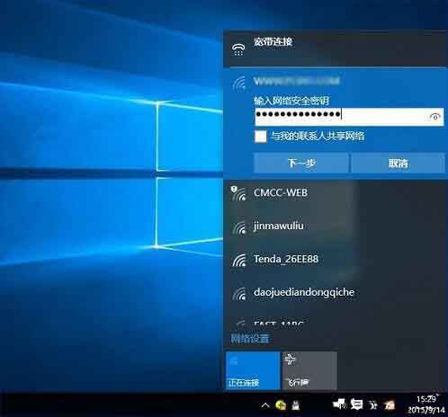 win10系统设置忘记网络密码的操作步骤